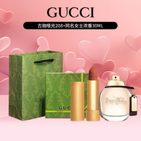 古驰（GUCCI）口红505哑光唇膏碎花口红香水礼盒 哑光208+同名女士浓香30ml