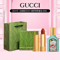  GUCCI/古驰 绮梦茉莉香水 口红香水礼盒