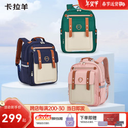 卡拉羊 小学生6维 防下坠减负云朵书包 18L 藏青 CX2616