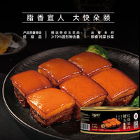 拾分味道红烧猪肉罐头  速食 五花肉罐头 开罐即食 五花肉香而不腻 红烧猪肉罐头