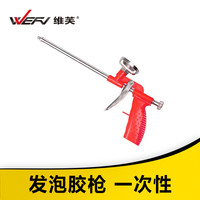 维芙WEFV维芙 发泡胶泡沫填缝剂门窗密封防水填充工具发泡剂