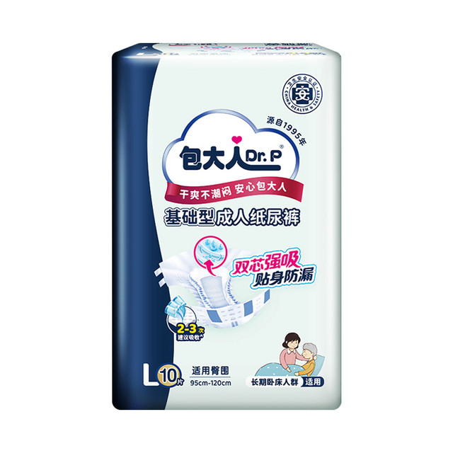 包大人 成人纸尿裤L码10片老人尿不湿尿布纸尿片孕产妇男女