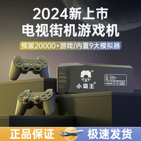 小霸王游戏机怀旧电视游戏机2024街机拳皇赛车FC玛丽PSP足球M9pro