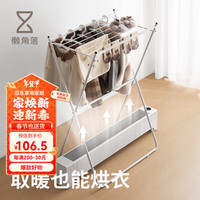 懒角落踢脚线取暖器烘衣架折叠晾晒衣架落地阳台卧室晒被子X型婴儿伸缩 折叠晾晒架【矮款】