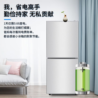 志高 CHIGO 双门冰箱 162L 一级能效冷藏冷冻微霜电冰箱