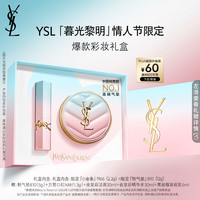 圣罗兰 YSL /圣罗兰 YSL口红彩妆礼盒1966粉气垫B10唇膏化妆品套装女
