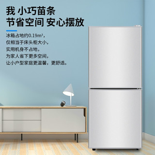 志高 CHIGO 双门冰箱 162L 一级能效冷藏冷冻微霜电冰箱