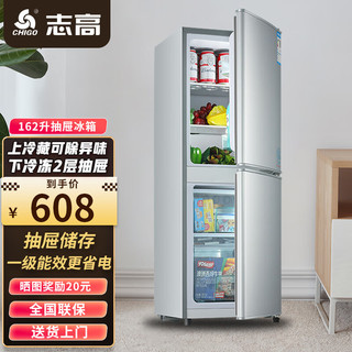 志高 CHIGO 双门冰箱 162L 一级能效冷藏冷冻微霜电冰箱