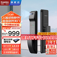 凯迪仕（KAADAS）Q6FPro人脸识别智能锁猫眼全自动指纹锁家用防盗入户门电子密码锁 Q6F【人脸识别+远程解锁】