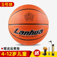 Lanhua 兰华篮球正品比赛专用小孩中考试学生4号5号6号7号室外儿童篮球