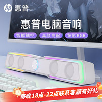 HP/惠普 双喇叭振膜 电脑音响 麦克风