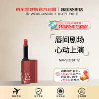 NARS纳斯细管雾面哑光口红唇膏显白持妆#112女新年