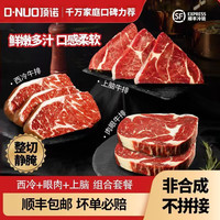 顶诺 西餐厅级雪花静腌牛排1kg(6-10片)
