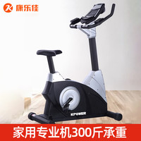 康乐佳K9.5/P/W磁控立式车房商用智能电控自发电家用运动器 K9.5磁控8档阻力商用
