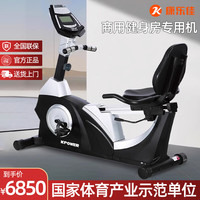 康乐佳K9.5R/RP/RW中老年人卧式车商用电控自发脚踏车房用器材 K9.5R磁控款【8档阻力】