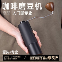 焙印手摇磨豆机咖啡豆研磨机手磨咖啡 磨豆器手摇手动CNC磨芯5星黑色