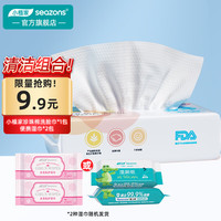 小植家一次性洗脸巾加大加厚洁面巾棉柔巾珍珠纹擦脸巾 洗脸巾50抽*1+湿巾*2 到手 3包