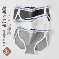 欧迪芬 3条新疆棉女士内裤休闲不夹臀运动三角裤女