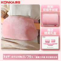 康佳(KONKA)多功能取暖器 暖腰带 暖腰宝 暖手宝热水袋暖水袋电暖宝 暖宝宝KH-SC33