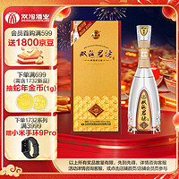 双沟 珍宝坊 君坊 52%vol+68%vol 浓香型白酒 520ml 单瓶装