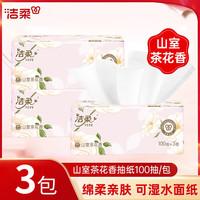 洁柔抽纸东方花园系列纸抽餐巾纸面巾纸擦手纸3层加厚家用纸抽 3层 100抽*
