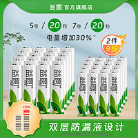 益圆 碳性电池5号7号 40粒