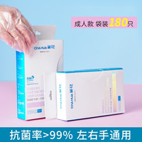 茶花 CHAHUA抗菌一次性手套加厚食品用餐饮塑料透明薄膜卫生用品PE手套 【抗菌盒装】一次性手套180只