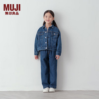 MUJI 无印良品（MUJI） 大童 木棉混 牛仔 夹克衫 长袖 儿童 外套 蓝色