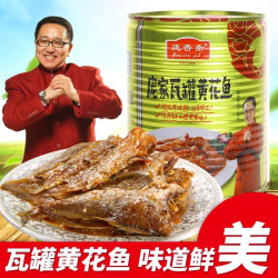 庞香斋 瓦罐黄花鱼400g香酥红烧即食鱼罐头海鲜下酒菜零食解馋休闲食品 庞家瓦罐黄花鱼400g*1罐