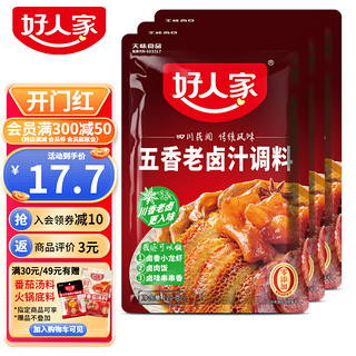 好人家 TEWAY FOOD 四川老卤汁 五香卤料包 120g*3