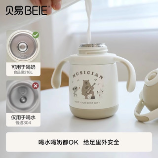 贝易 BEIESTATE STATE STATE音乐家保温杯婴幼宝宝吸管学饮杯牛奶杯6月以上保温儿童水杯