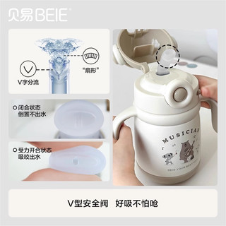 贝易 BEIESTATE STATE STATE音乐家保温杯婴幼宝宝吸管学饮杯牛奶杯6月以上保温儿童水杯