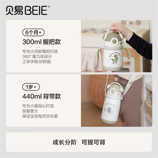 贝易 BEIESTATE STATE STATE音乐家保温杯婴幼宝宝吸管学饮杯牛奶杯6月以上保温儿童水杯