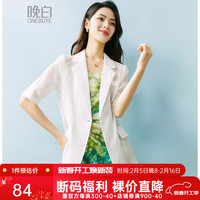 晚白【直降】时尚薄款外套气质纯色莱赛尔小西装外套女 白色 M