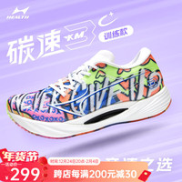 海尔斯 HEALTH海尔斯 HEALTHKM3C+跑步鞋2025男女轻便缓震专业体考训练运动鞋 永不言弃(训练版) 拍大一码 39