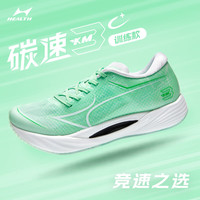 海尔斯 HEALTH海尔斯 HEALTHKM3C+跑步鞋2025男女轻便缓震专业体考训练运动鞋 翡翠青(训练版) 拍大一码 41