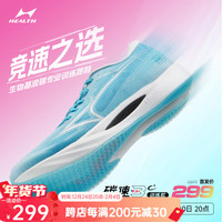 海尔斯 跑步鞋新款男女学生轻便缓震 KM3C+ km3c+冰川蓝(训练版) 建议大一码 37