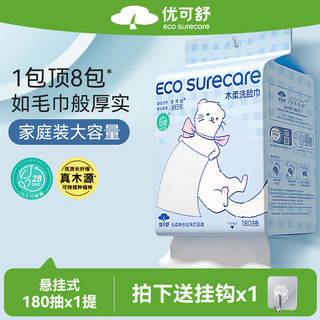 优可舒 一次性洗脸巾 悬挂式 180抽
