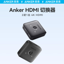 安克 拓展坞 hdmi二进一出兼容笔记本电脑电视投屏转换器便携扩展坞