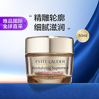 智妍面霜50ml（滋润）SPF25