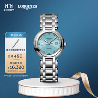 浪琴(LONGINES)瑞士手表 心月系列 机械钢带女表L81134906