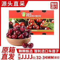 静羽智利车厘子5kg水果年货礼盒【JD-多地次日达】3J4J级可选大樱桃 10斤(净重) 原箱装2J级28-30mm