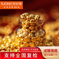 世纪缘传承 新年礼物足金9999黄金豆豆金豆子实心真金小金豆1g投资理财储值收 金豆豆2g 带玻璃瓶