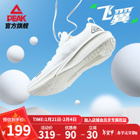 匹克跑步鞋男网面潮流魔弹透气耐磨减震跑步透气运动鞋子 米色 45