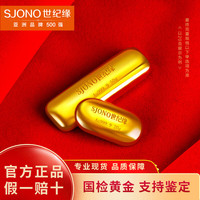 世纪缘传承 新年礼物足金9999黄金浇铸金条实心投资金条理财储值收藏送礼 浇铸金条10g