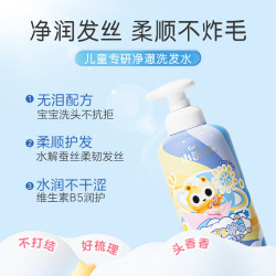 小浣熊 儿童洗发水氨基酸女童宝宝洗发膏青少年3-15岁420ml