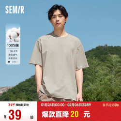 森马 T恤男24夏简约通勤休闲短袖上衣纯色圆领t恤109924100101 XXL 贝壳卡50242