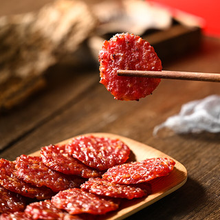 美珍香（BEE CHENG HIANG）金钱烧烤猪肉锁鲜装 250g 猪肉脯肉干烧烤肉干类休闲零食源头直发
