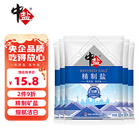 中盐 精制盐 500g*5袋