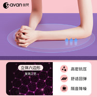 伽梵 Gavan 瑜伽垫 20MM加厚瑜伽垫 180x61cm 10mm